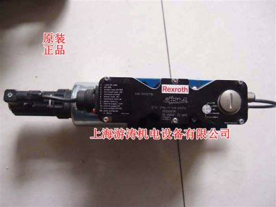 現(xiàn)貨比例閥R901021786 STW0196-11/1V8-24CF6
