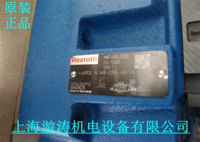 原裝正品力士樂比例閥R900446704 4WRDE 16 W000-3X/10L2EZ9/WG091M-376