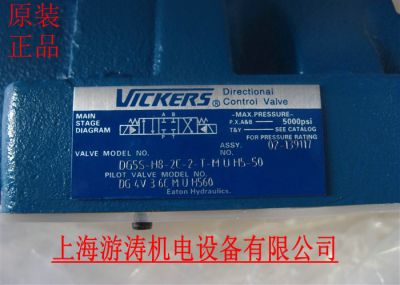 原裝正品VICKERS閥DG5S-8-2A-M-FW-B5-30[上海游濤]