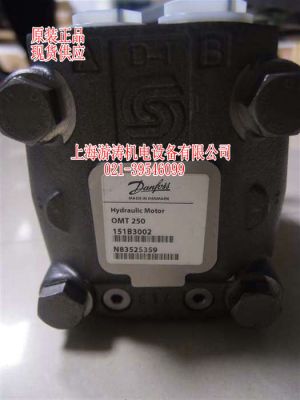 DANFUSS丹福斯馬達(dá)報(bào)價(jià)OMT250 151B3002上海游濤現(xiàn)貨