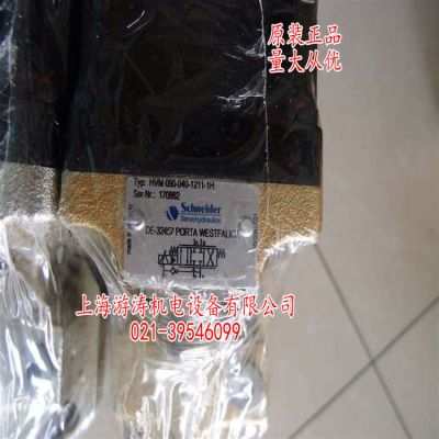 施耐德伺服閥特惠價HVM090-040-1211-1H上海游濤特價供應(yīng)