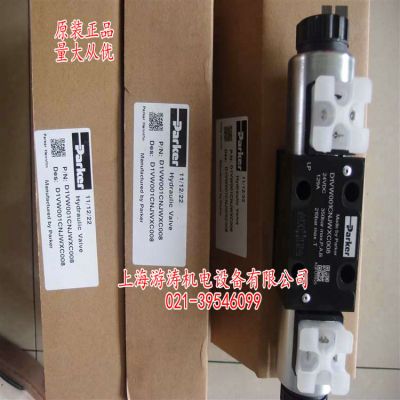 批發(fā)價供應(yīng)PARKER電磁閥D1VW004CNJDJ591上海游濤報價