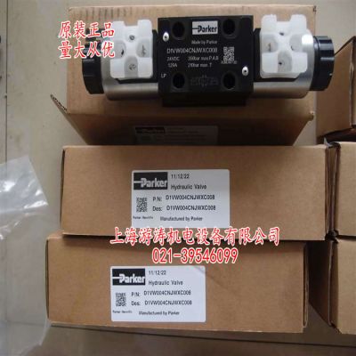 派克電磁閥報價D1VW004CNKWS391上海游濤特價供應(yīng)