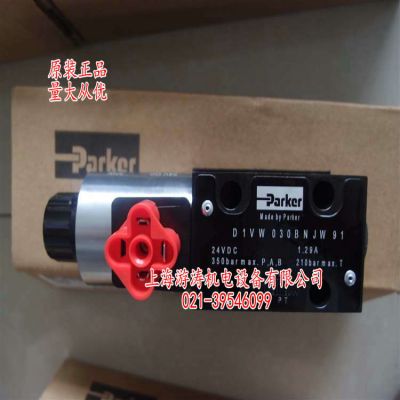 派克液壓換向閥D1VW030BNJW91上海游濤特價供應(yīng)